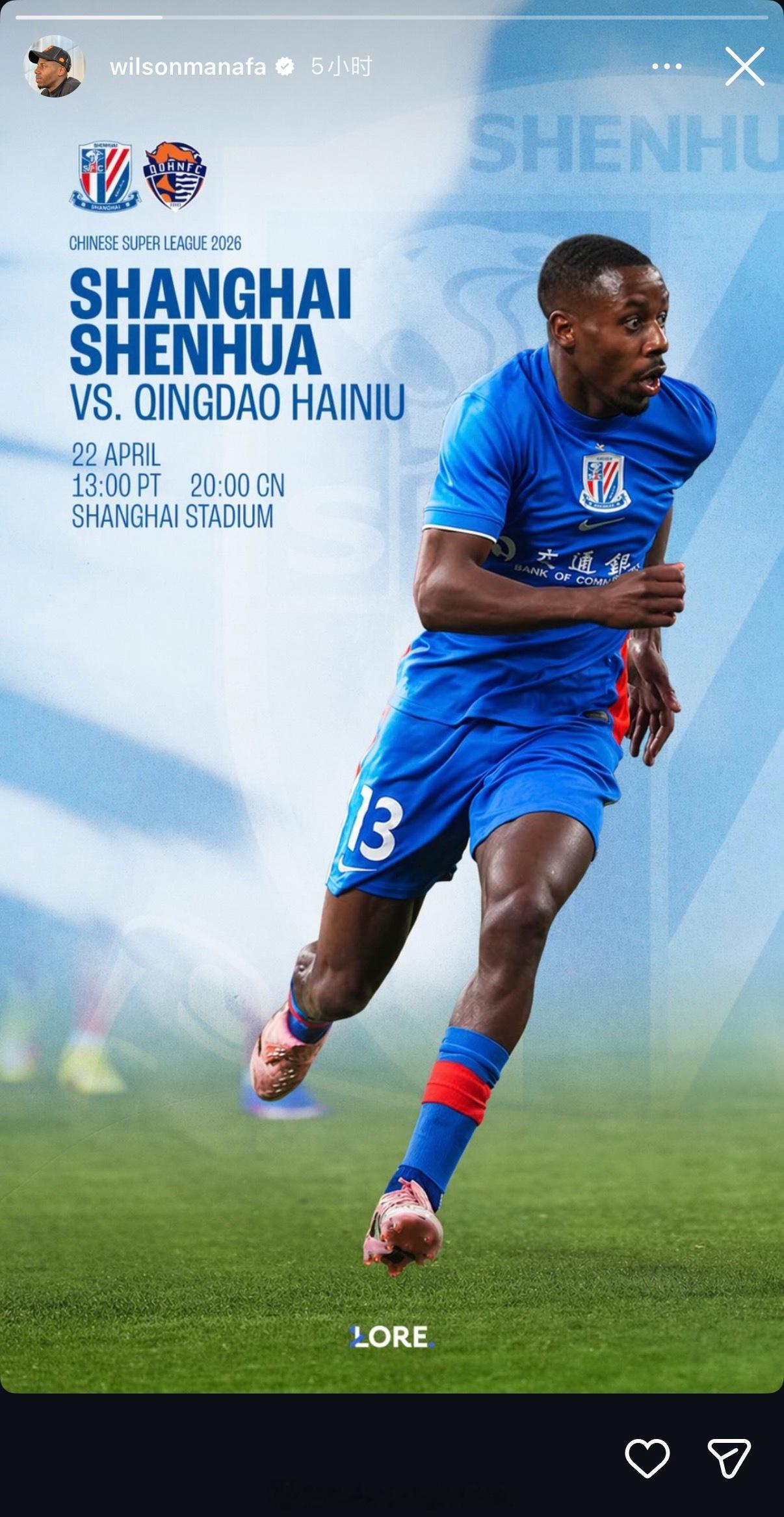 一些外援、前外援、外租球员更新的igstory。上海申花