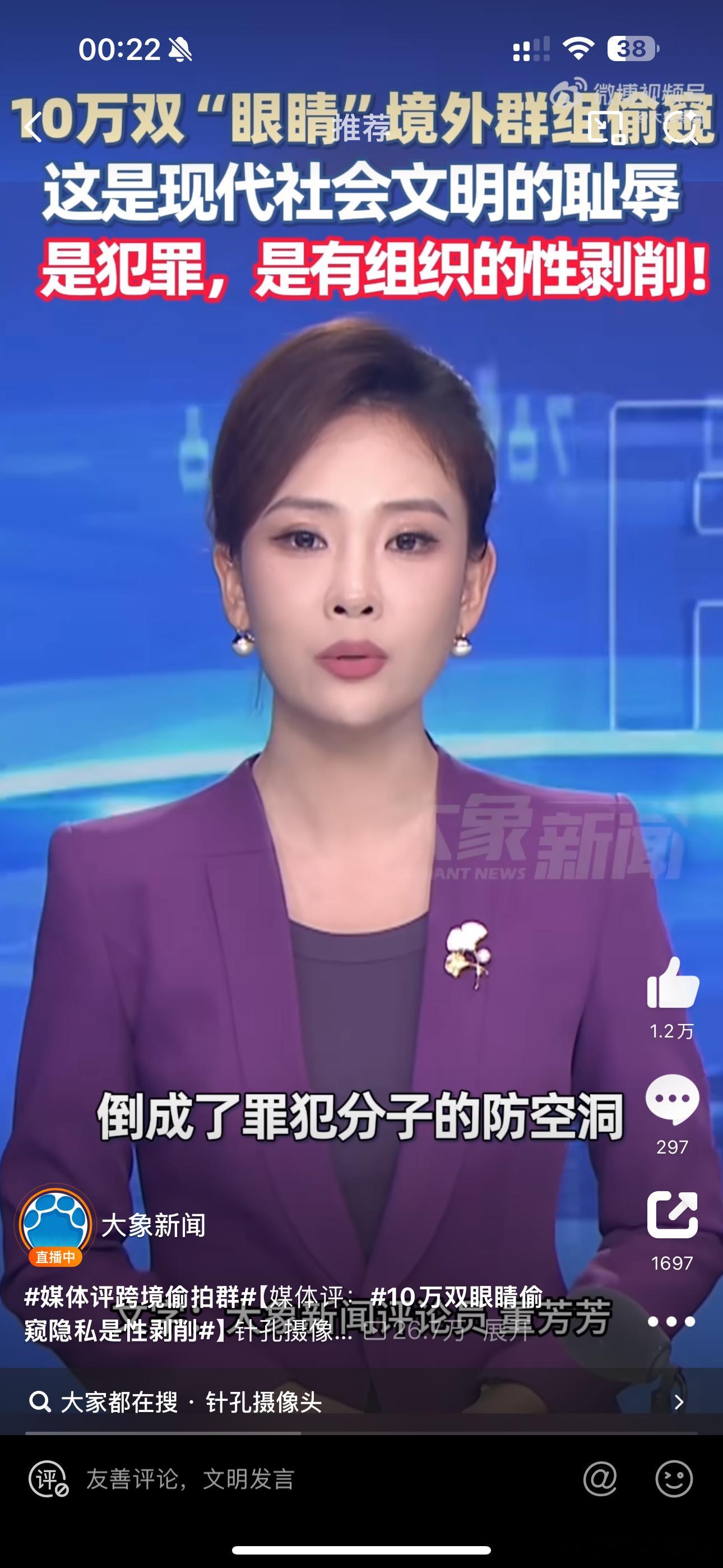 给大象新闻点赞👍太中了！​​​