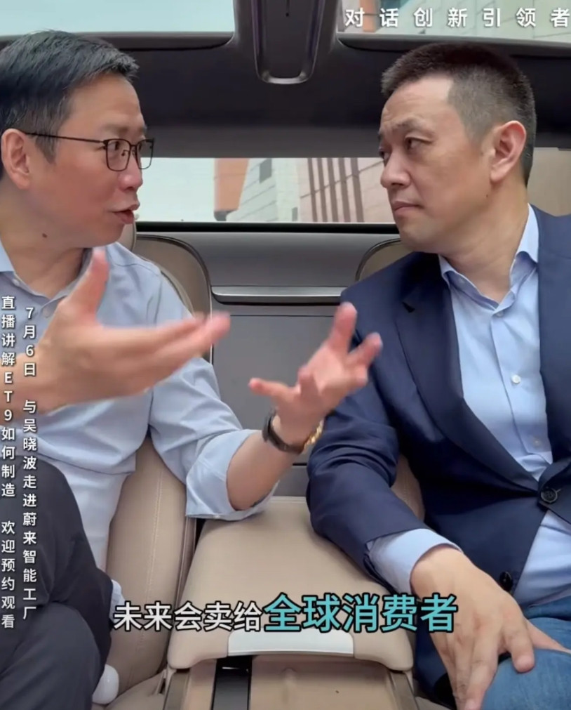 今天李斌请来了吴晓波！做一个财经作家、和ET9车主，李斌把吴晓波请到ET9