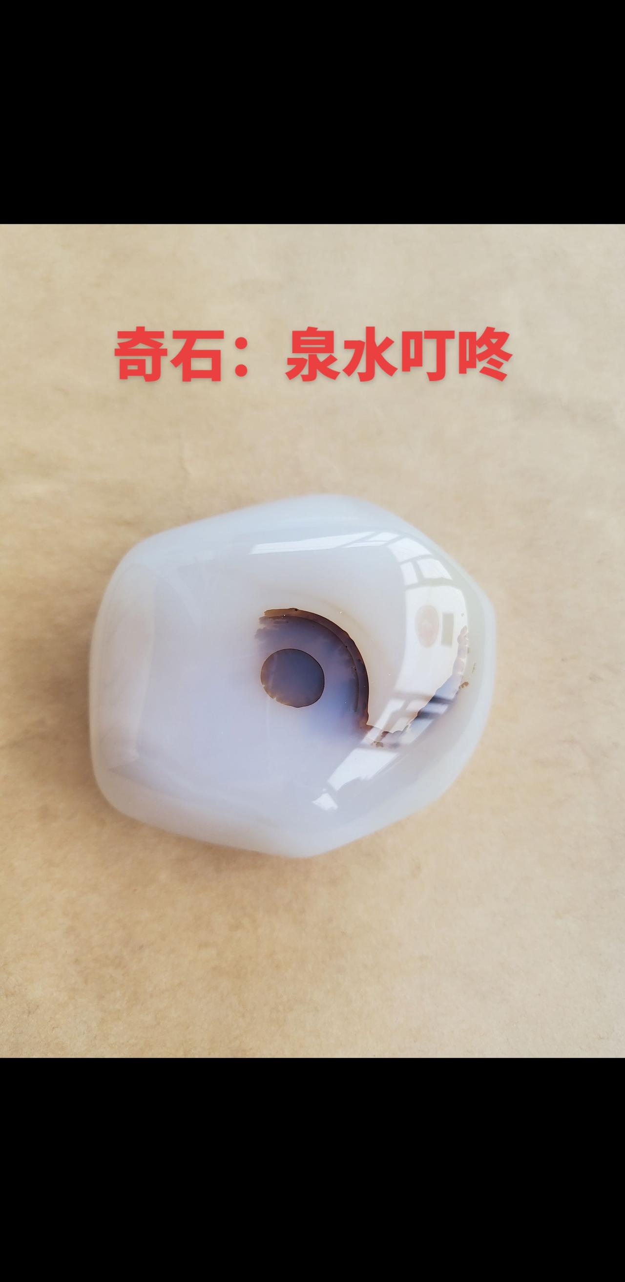玛瑙奇石，天然纹理，你听到泉水叮咚响了吗？