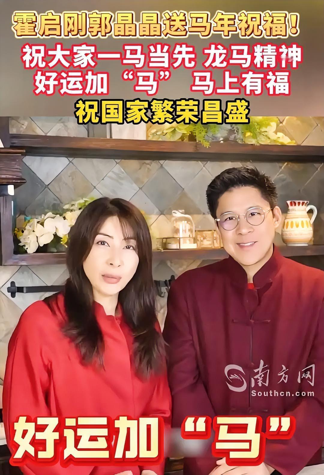 郭晶晶与霍启刚夫妇的公众形象，已逐渐超越传统意义上的“豪门”标签。霍启刚作为立