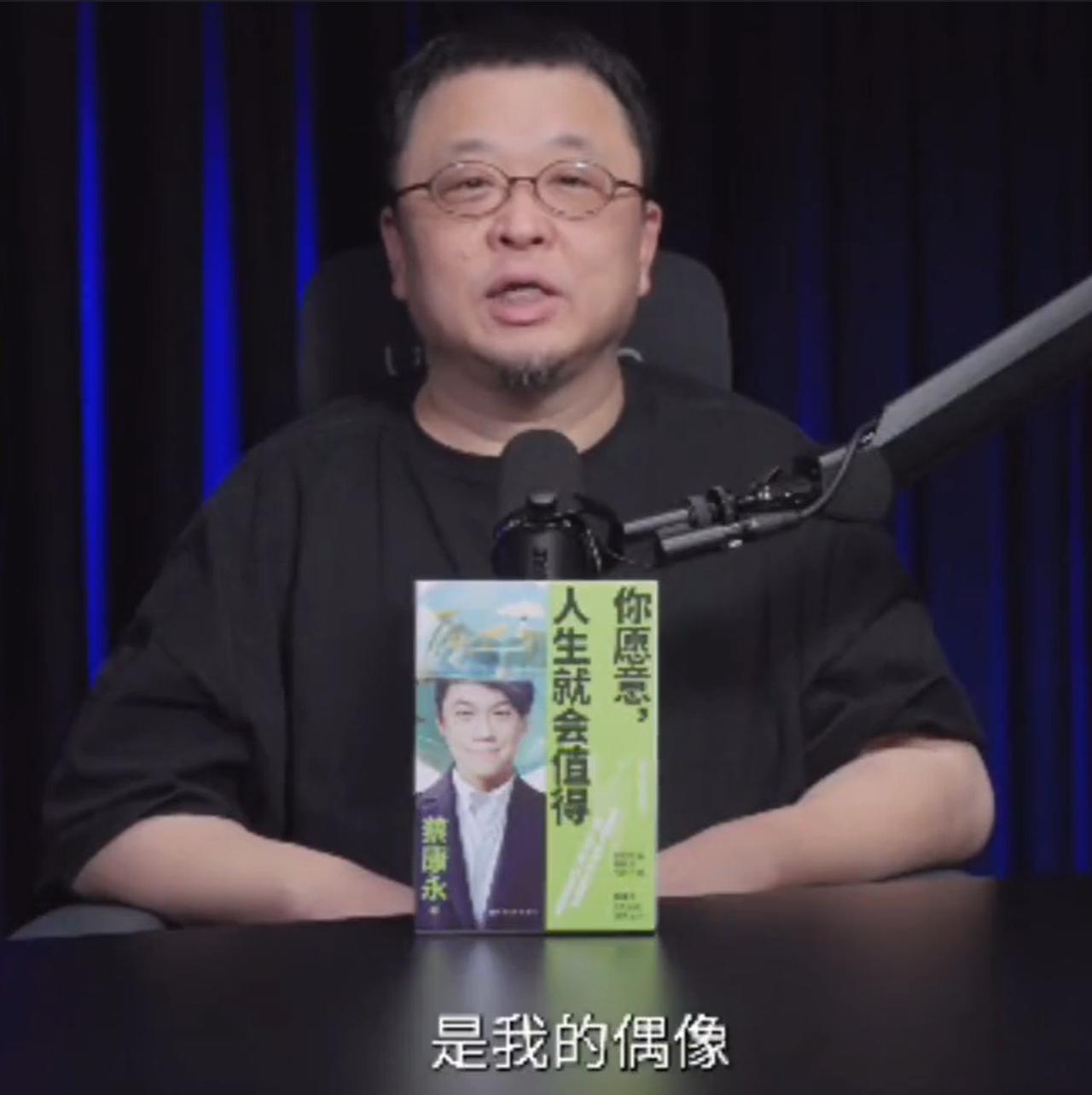 罗永浩介绍蔡康永，这词儿真是跟不花钱一样，这么敢用。最后一句话，都推给AI。
