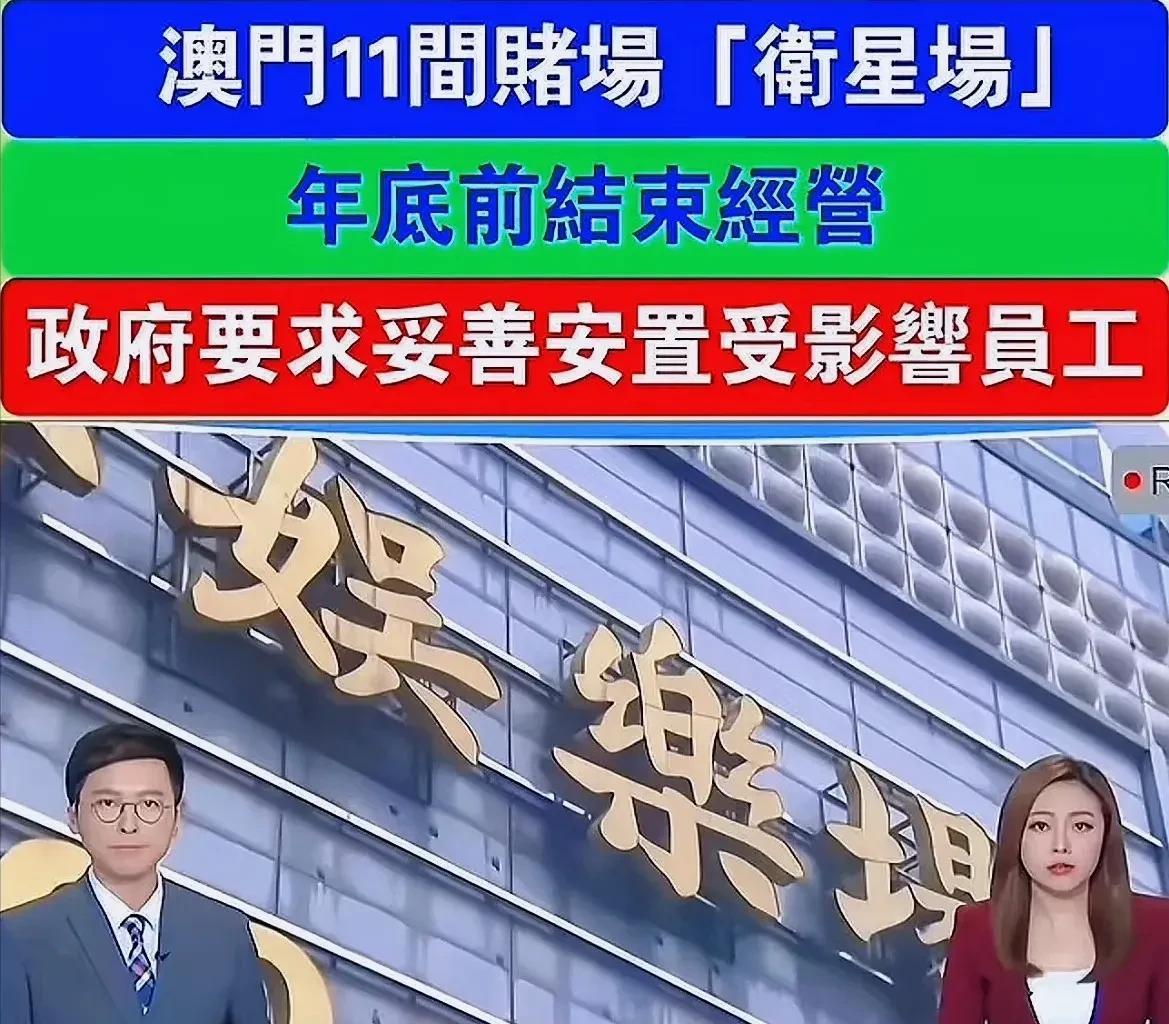 澳门赌场大量倒闭怎么回事？利澳赌场这号开业几十年的老字号，五十年首见的大场子，说