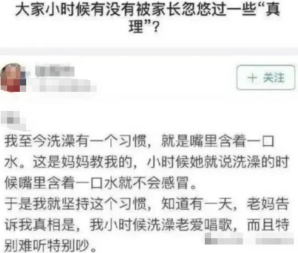 一直被家长忽悠