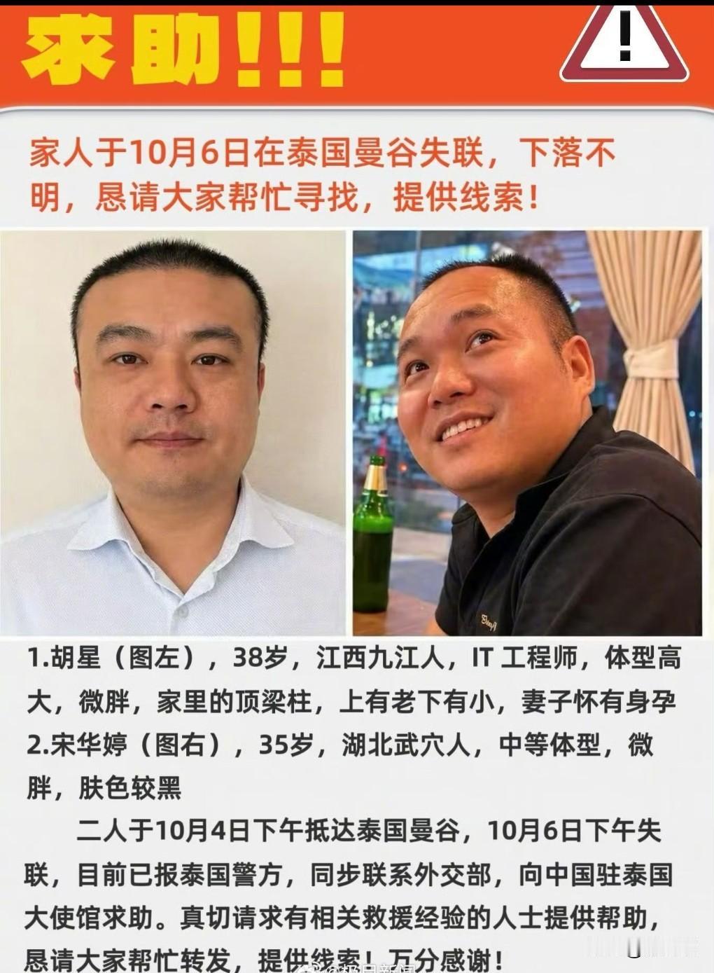 这真的是防不胜防，去到泰国和缅甸一定要特别小心。10月10日有个不好的热搜，两
