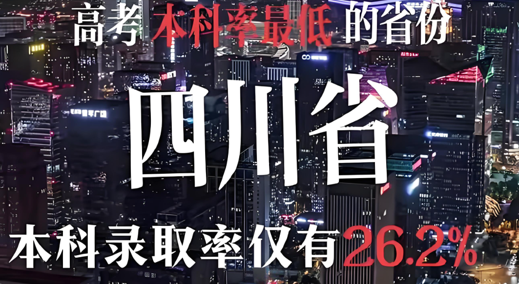 211和本科录取率排名