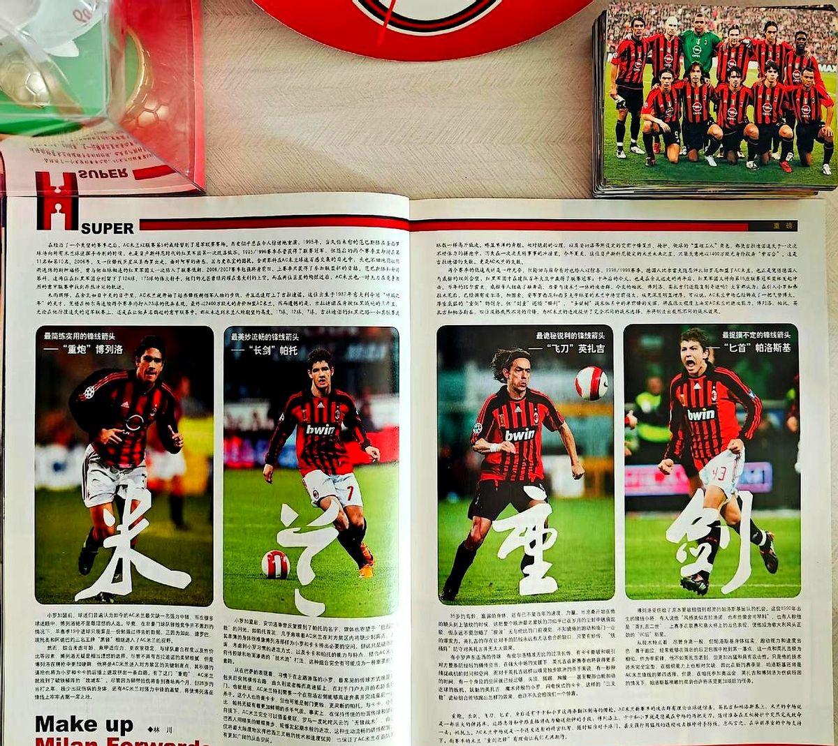 米兰的巴西三叉戟，听着都吓人！08-09赛季，AC米兰没进欧冠，转头就搞来了