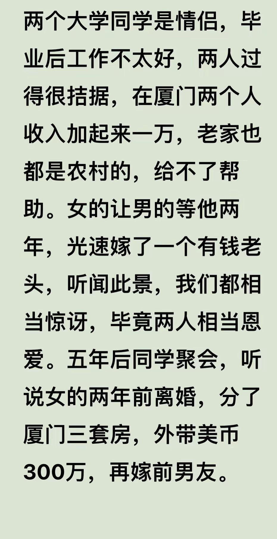 这个是真段子吧，现实生活中会有这种操作吗？