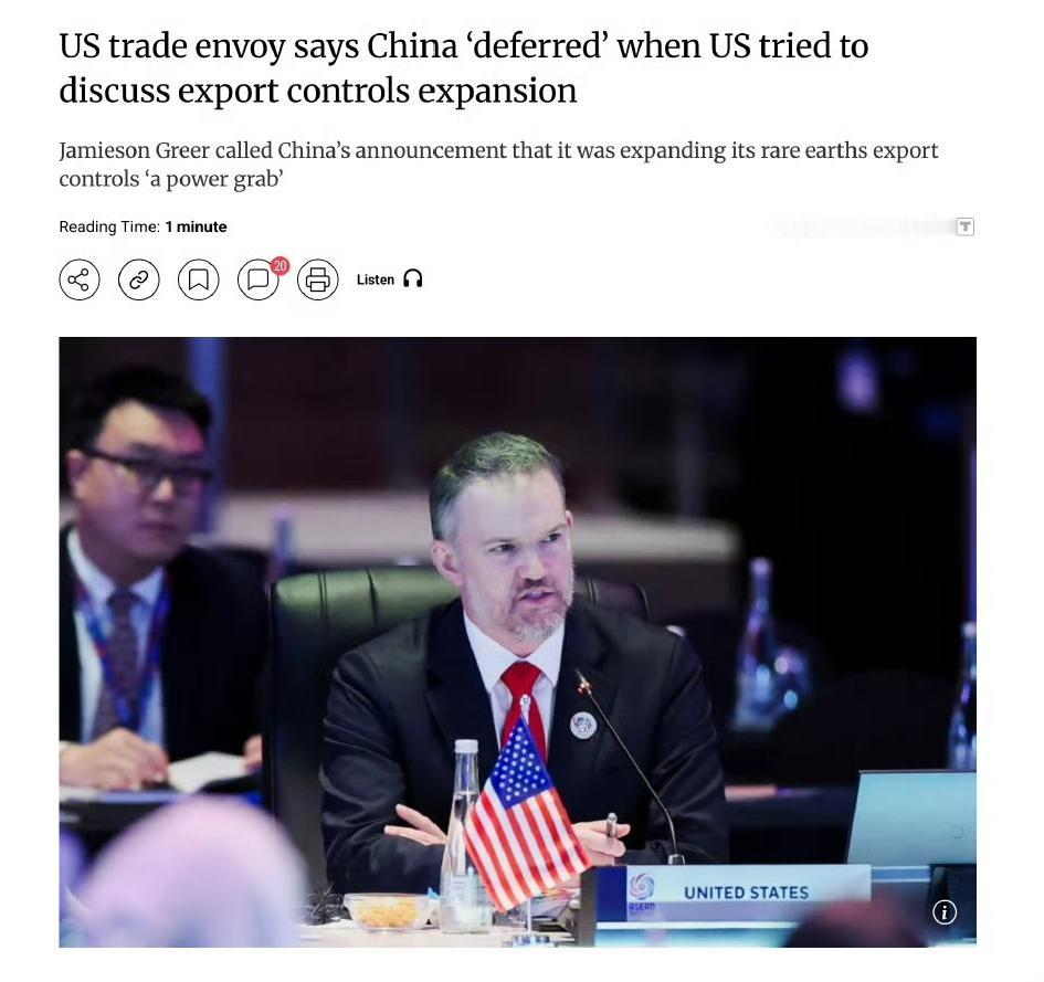 美国贸易谈判代表格里尔周日在福克斯新闻的采访中表示：美国没有提前收到东大收紧稀土
