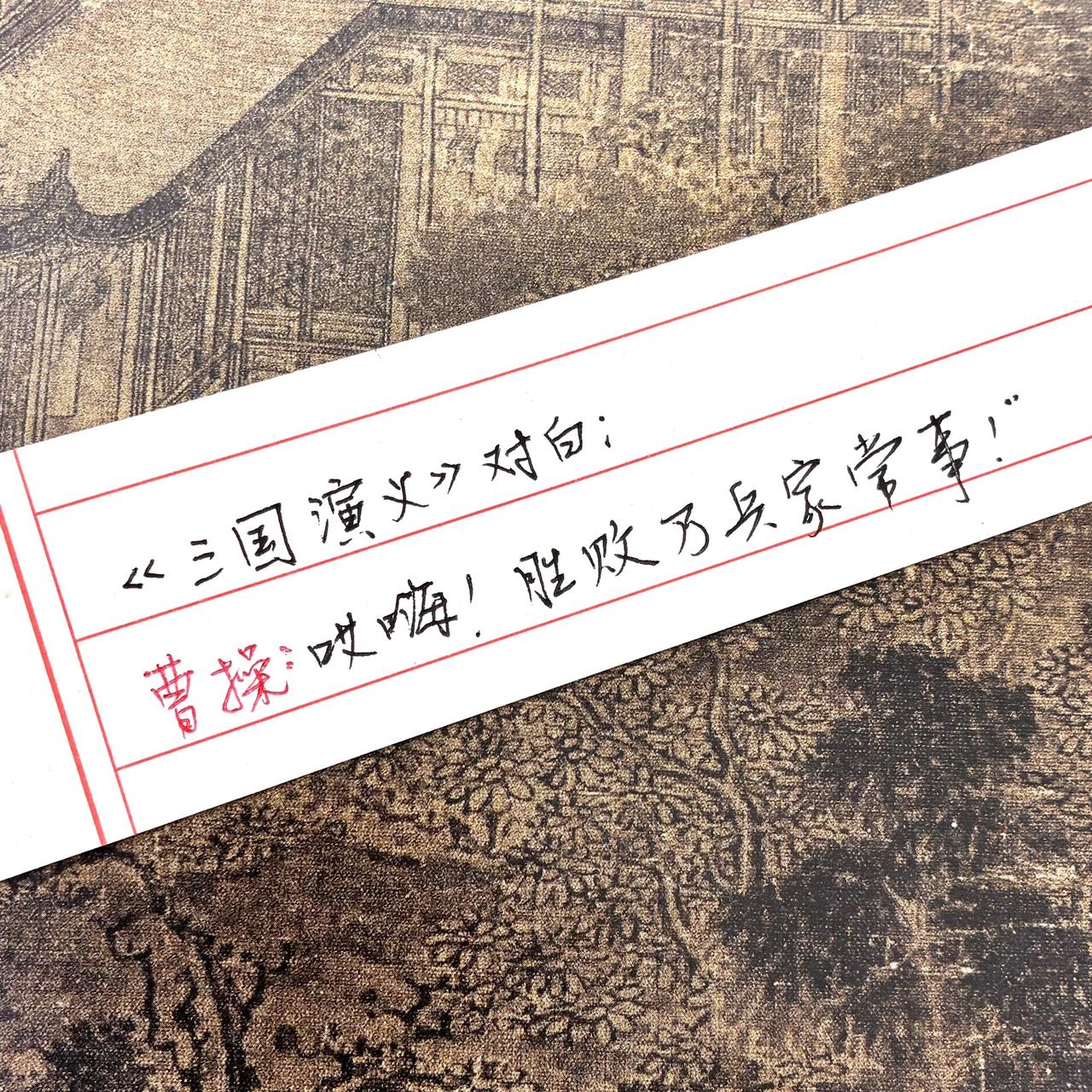 曹操三国演义三国演义经典语录