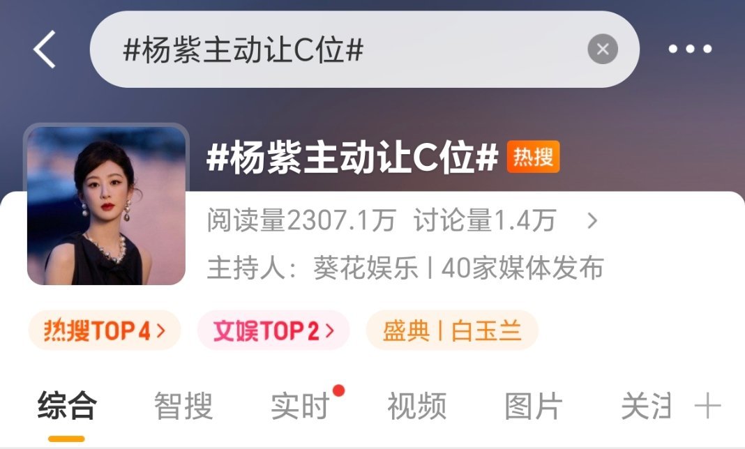 白鹿哭肿了叶璃封神哭戏被压热度了大家说得没毛病，这阅读量这讨论度，白玉兰确实没有