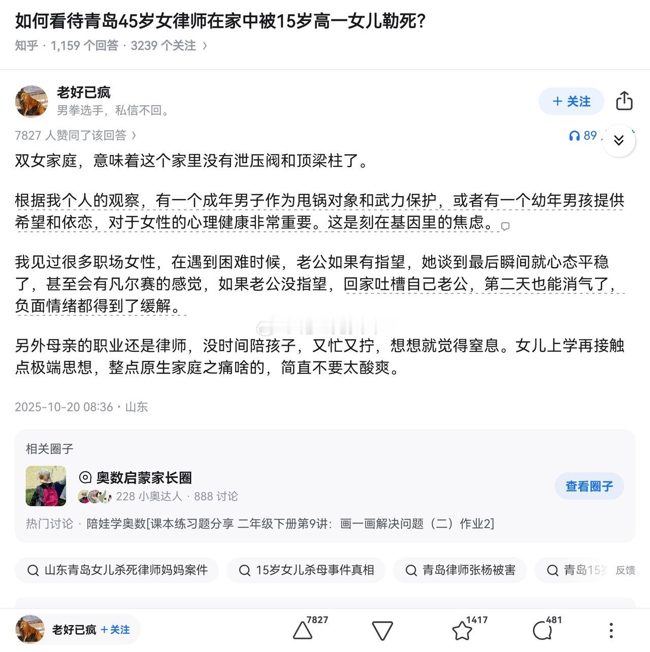 这个分析的有点道理，人都需要有正常的想泄压渠道...