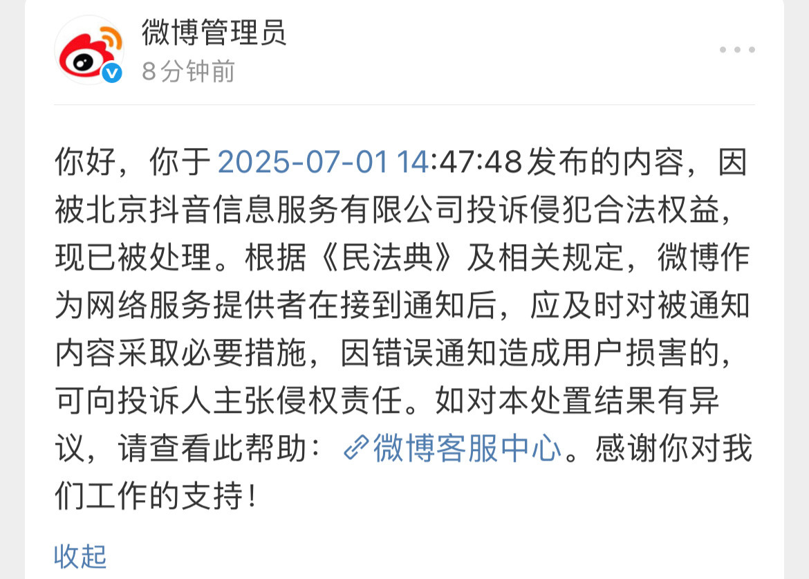 呵呵多名主播验资pk引争议​​​