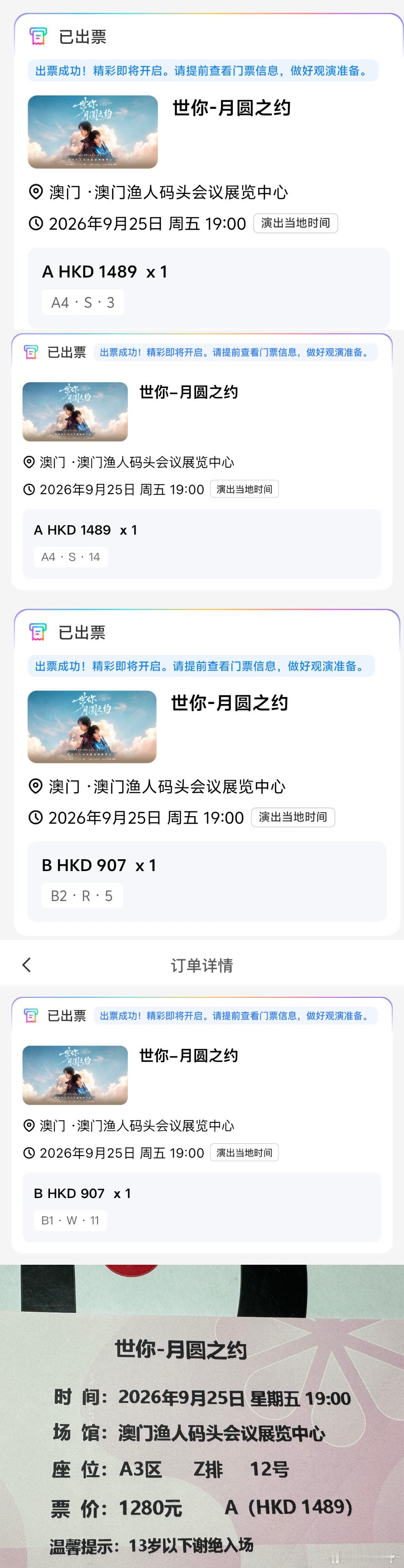 天定良元同桌们在哪仇人看到我都释怀了​​​