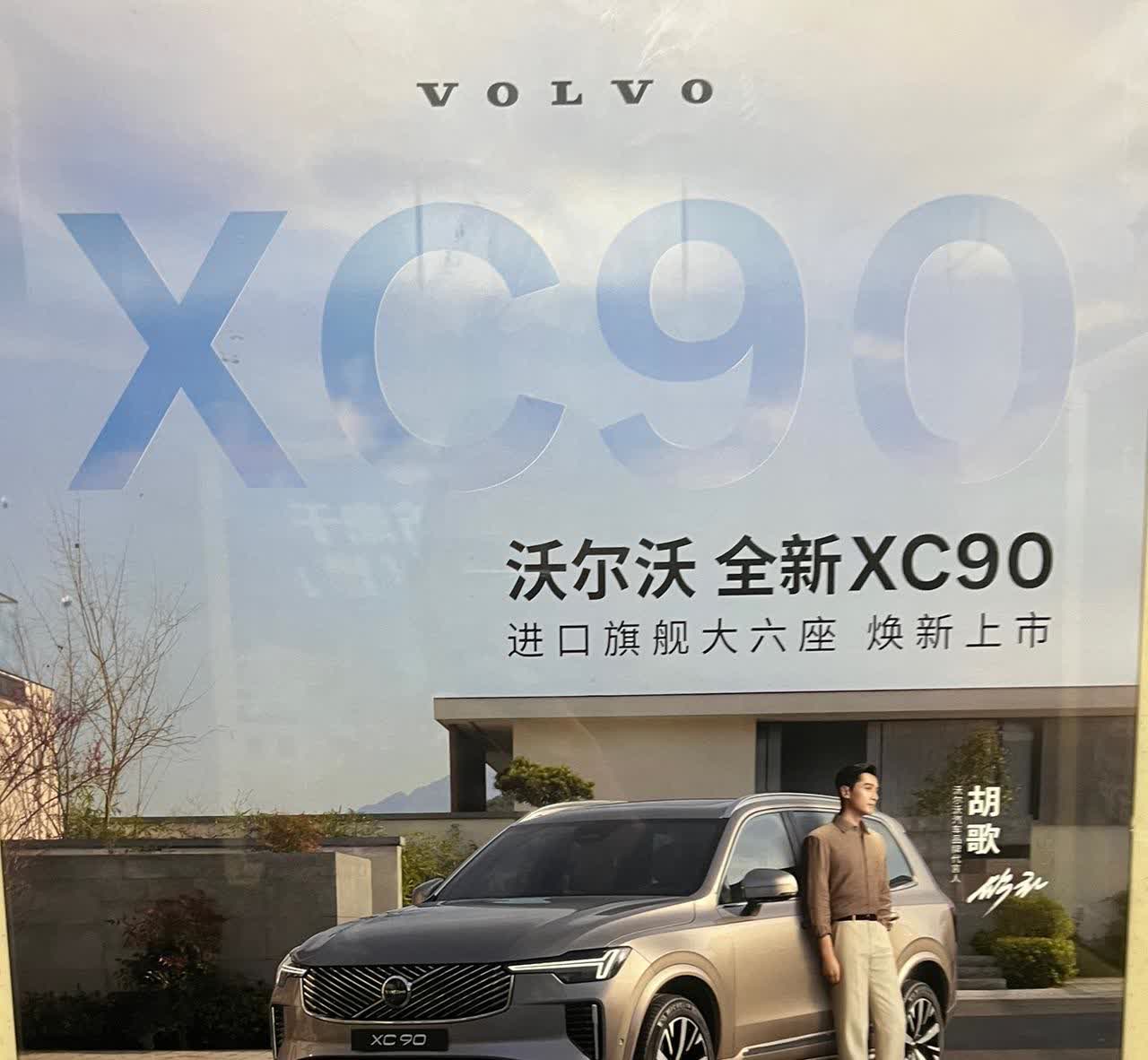 沃尔沃这价儿是不是疯了？能卖的动？现在除了顶流基本上3开头了