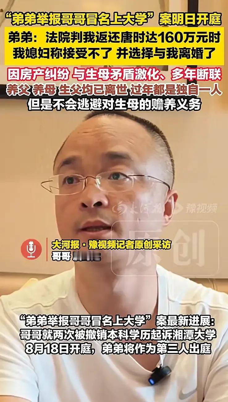 唉。并不是书读得多，就懂道理。看看湖南两兄弟，一个是博士后。一个是人大。两人的