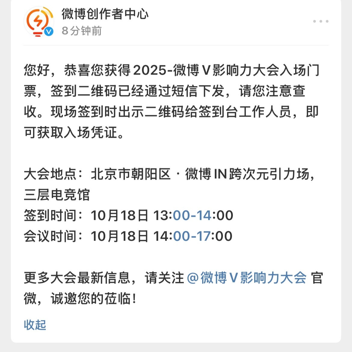 有没有去参加的兄弟姐妹啊，一起啊​​​
