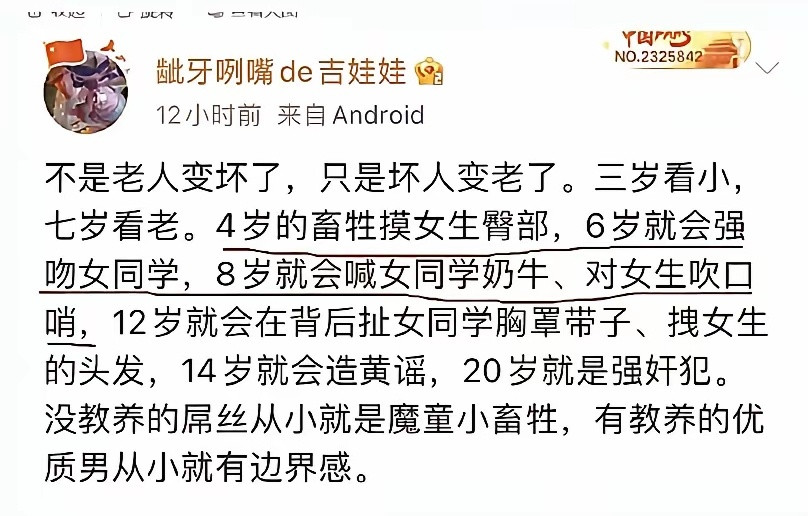 揪出一个妖怪带出一群魑魅魍魉牛鬼蛇神​​​