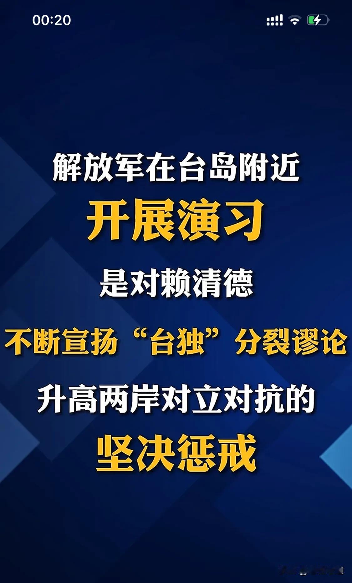 看到台湾“空军前副司令”也坦言台军方其实面对祖国其实一点还手之力都没有。从祖国的