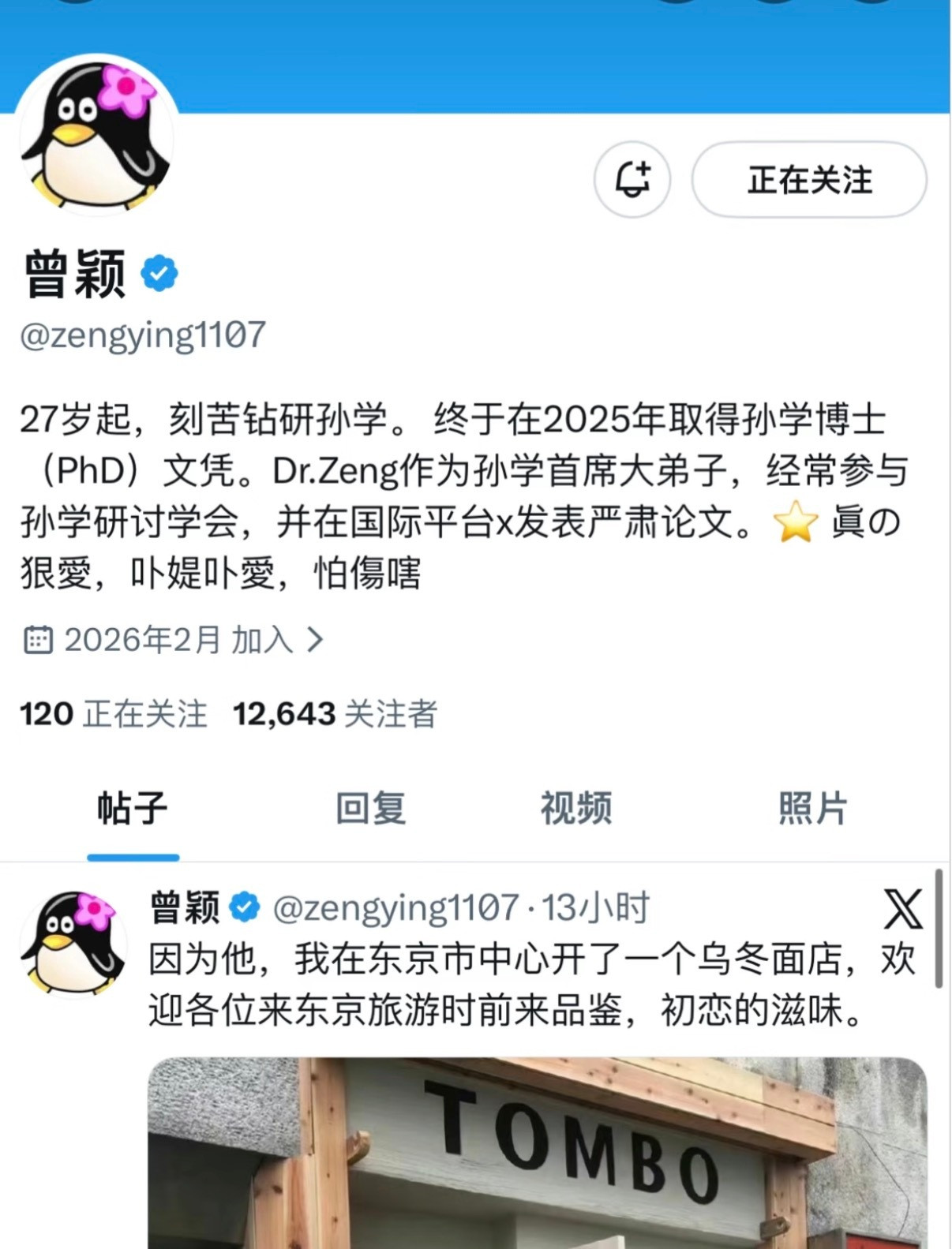 孙宇晨曾颖哈哈哈哈，第一条笑喷了。