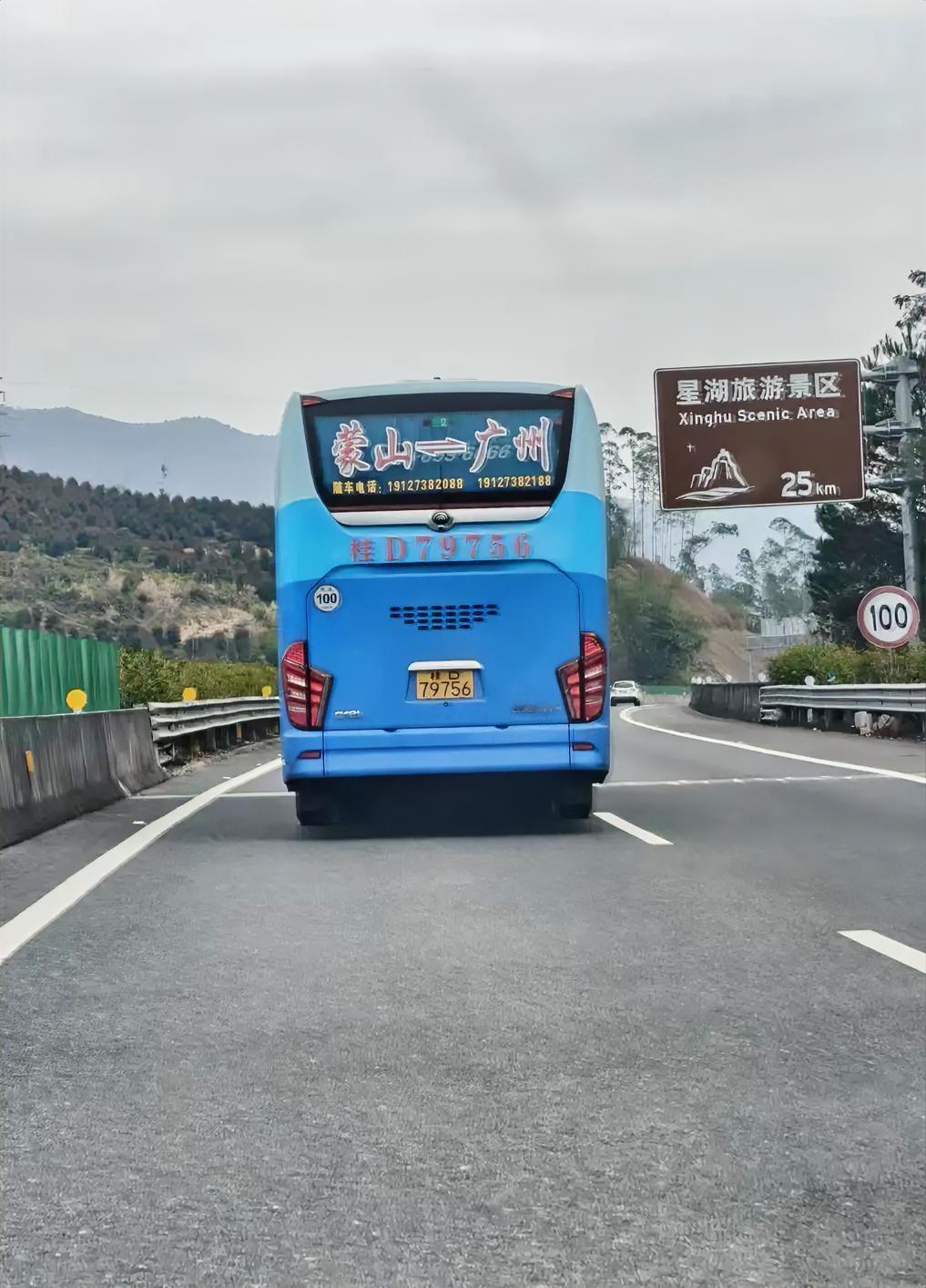 今天走广佛肇高速遇到一台蒙山去广州的客车，就一直在想蒙山是哪里的？一看车牌是梧州