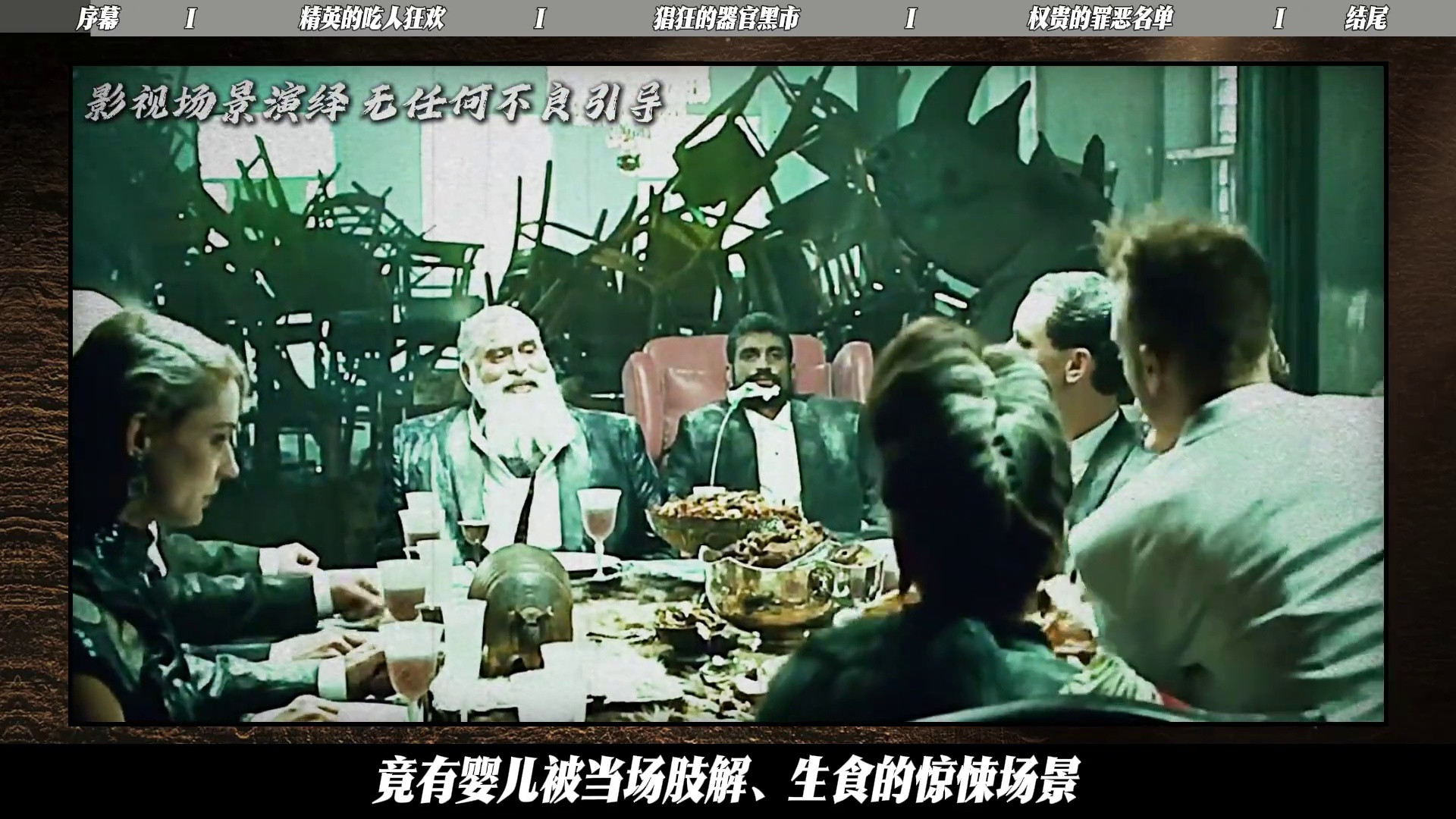 爱泼斯坦案惊天细节曝光！视频揭秘‘吃人’真相