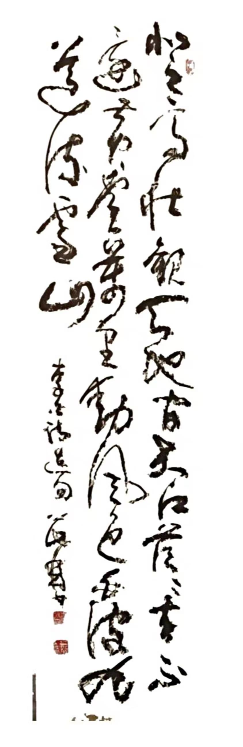 党茂森书法作品欣赏。李白：庐山谣寄卢待御虚舟。（节选）登高壮观天地间，大江茫茫去