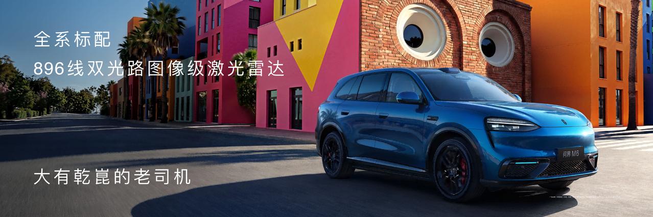 问界M6，把“新锐”两个字讲明白了 很多品牌都在讲“年轻化”，但真正能把“新