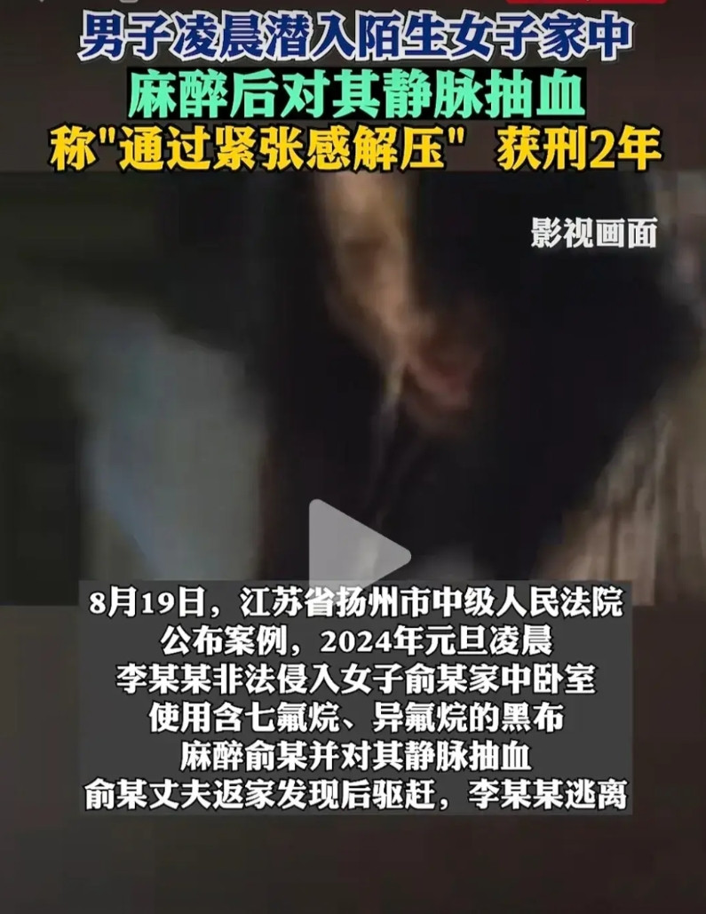 想不到竟有这种人？！8月19日，江苏省扬州市中级人民法院公布一个案例，引起关