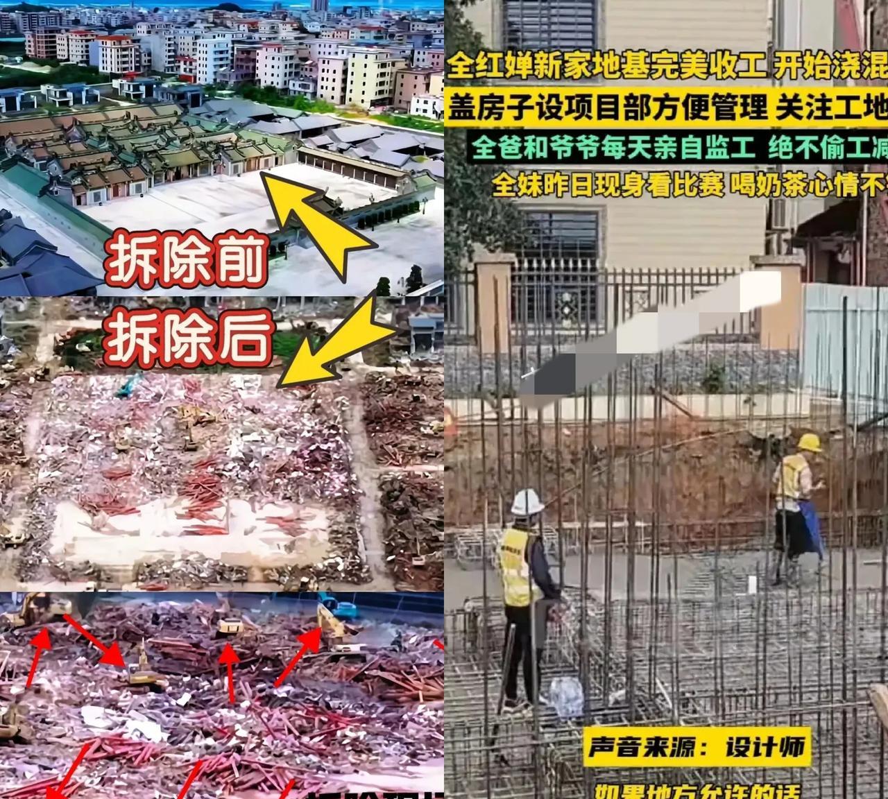 真硬气！一夜之间一边是造价10亿的潮汕“英之园”拆了另一边，全红婵老家自建房