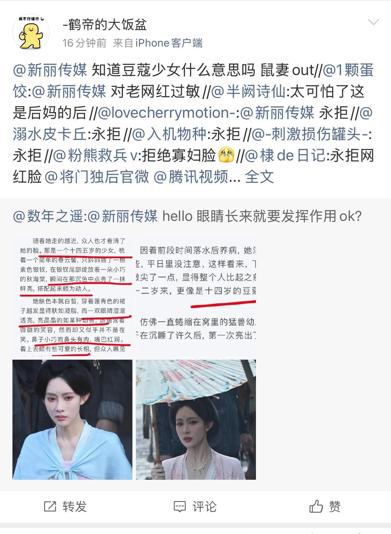 开始开始辱孟子义了[笑着哭]这句话意思其实是定了孟子义了，不然会直接说不是她，现在