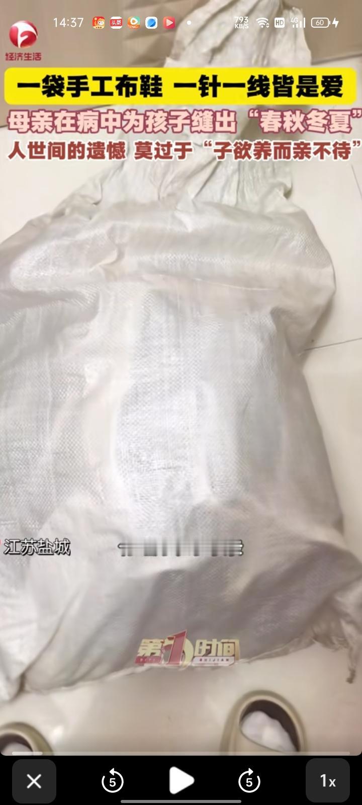 5月10日，盐城市响水县。网友晒视频称，自己翻出病逝20多年的母亲留下的“宝贝”