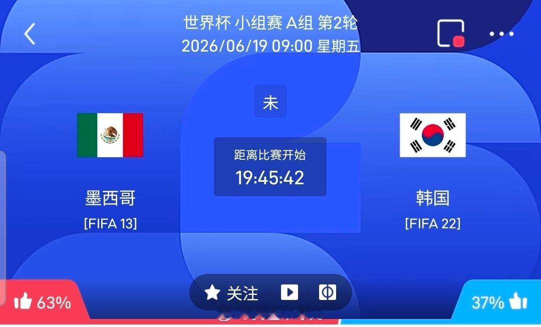 【足球】周四028世界杯方向：墨西哥vs韩国世界杯：墨西哥VS韩国时间：2026