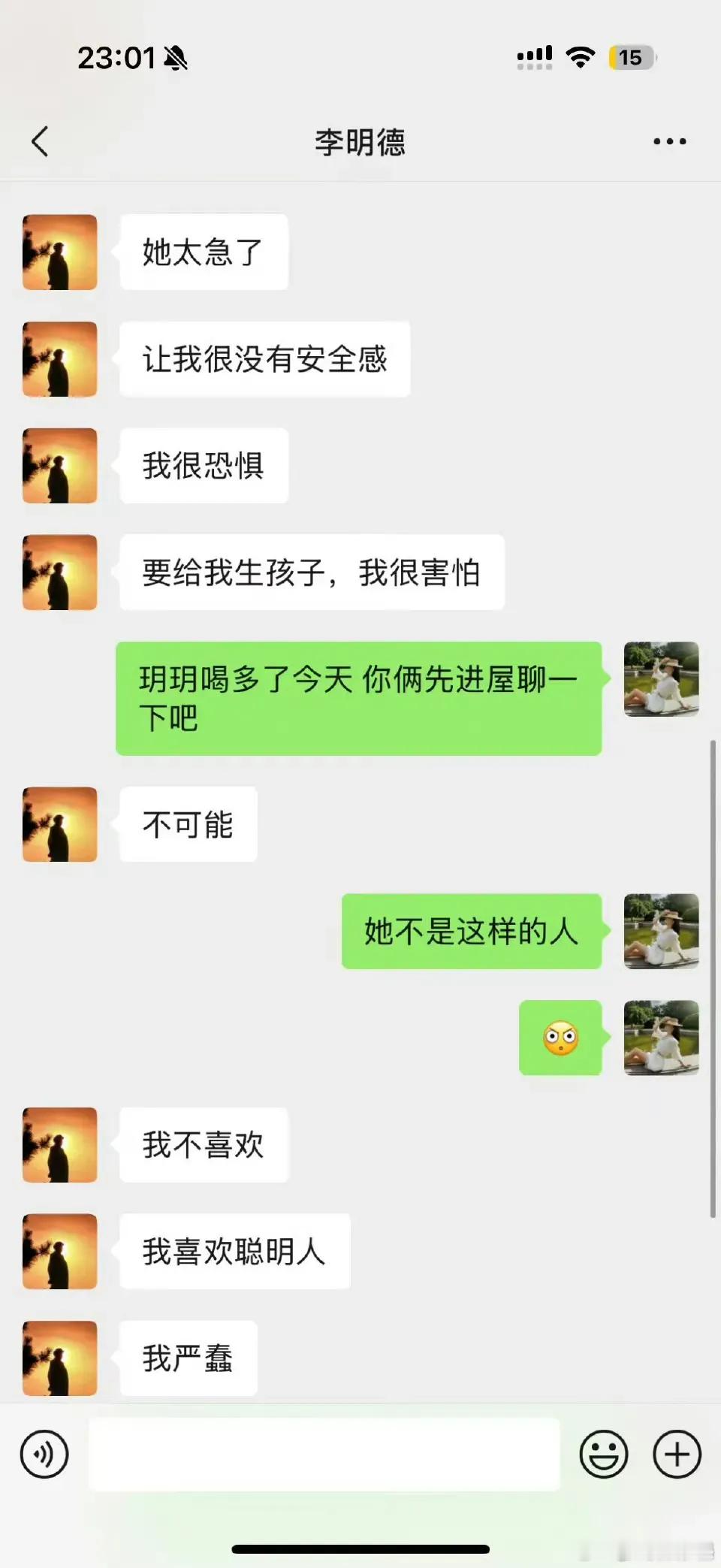 李明德前女友好友晒聊天记录李明德人设崩塌？前女友好友晒聊天记录，劲爆内容引全网