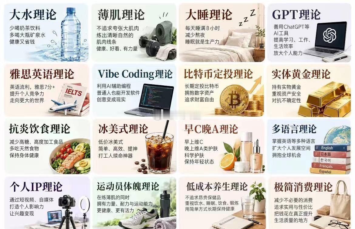 孙宇晨：2016年提出：90后不买房、不买车、不结婚，把所有时间用于自我提升与科技创新。2025年提