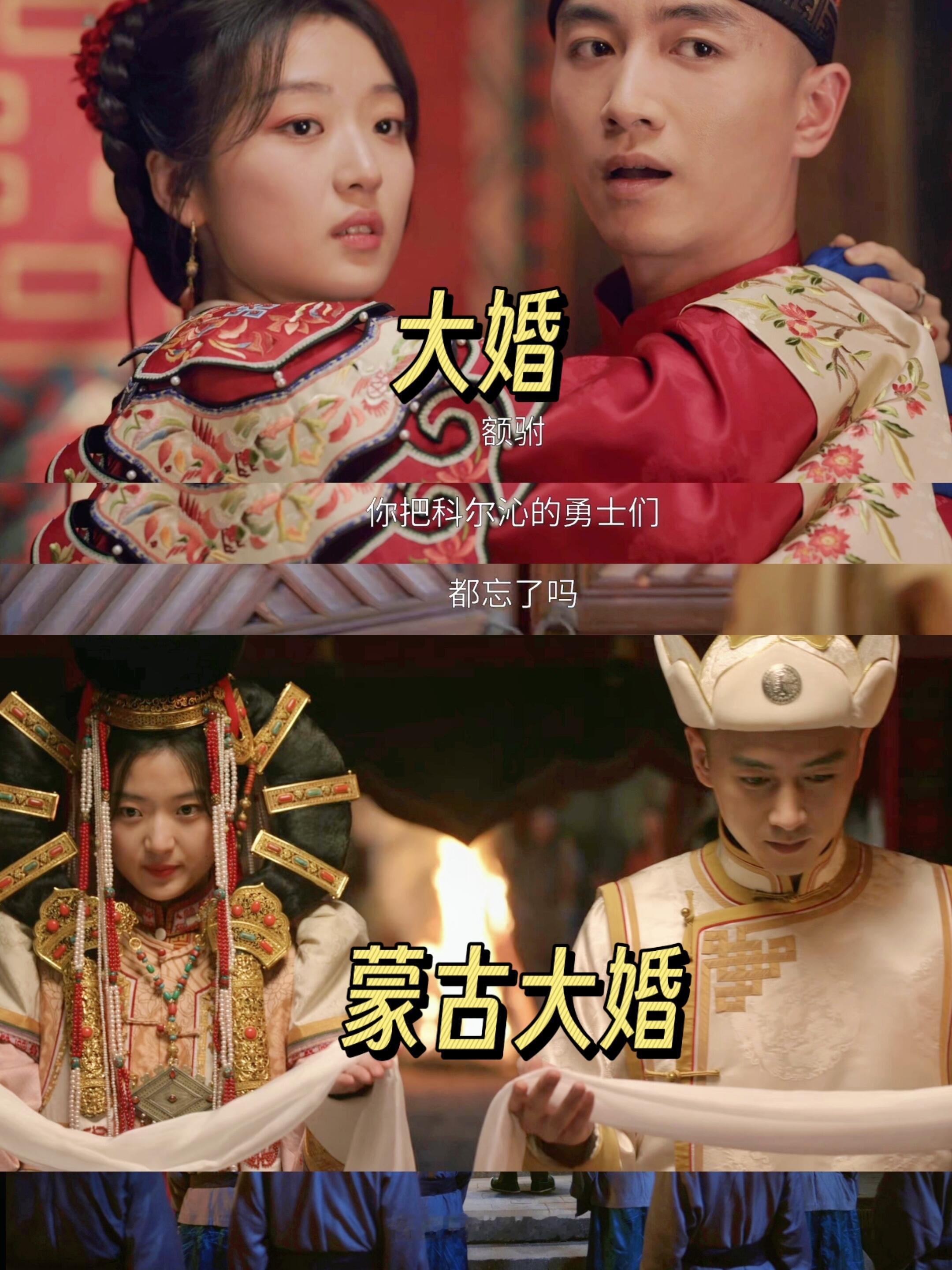 王爷把玉儿当亲闺女❗️专门办蒙古大婚❗️王爷王妃真的把玉儿当亲闺女养听说古平原求