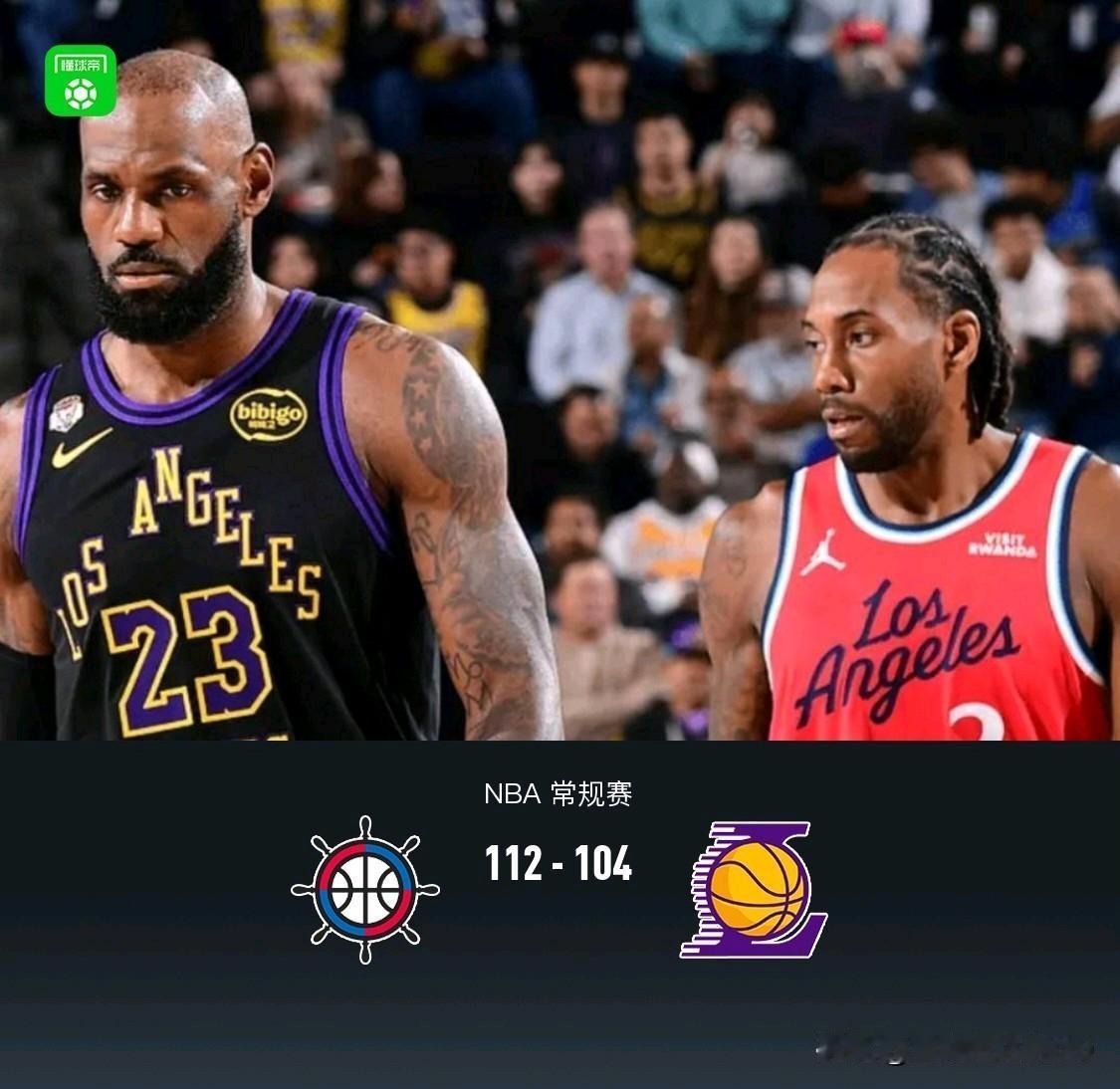 湖人104-112惨败快船！湖人和东契奇打的都很丑陋，尤其东契奇所有得分都想要