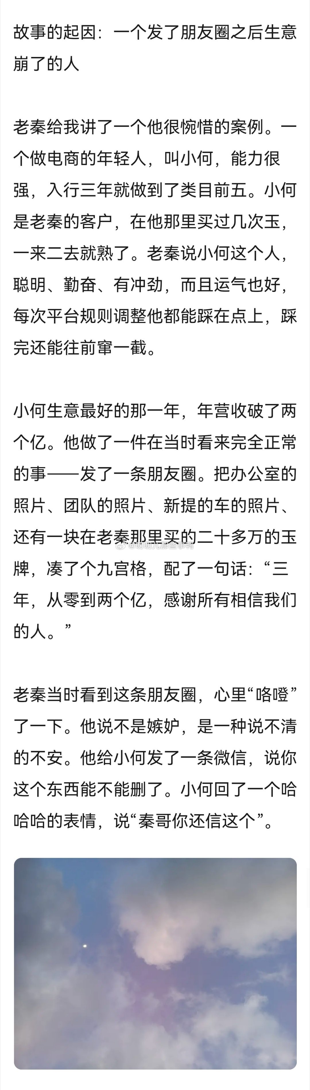 🈶点道理→“千万不要暴露自己的福报”🤔🤔