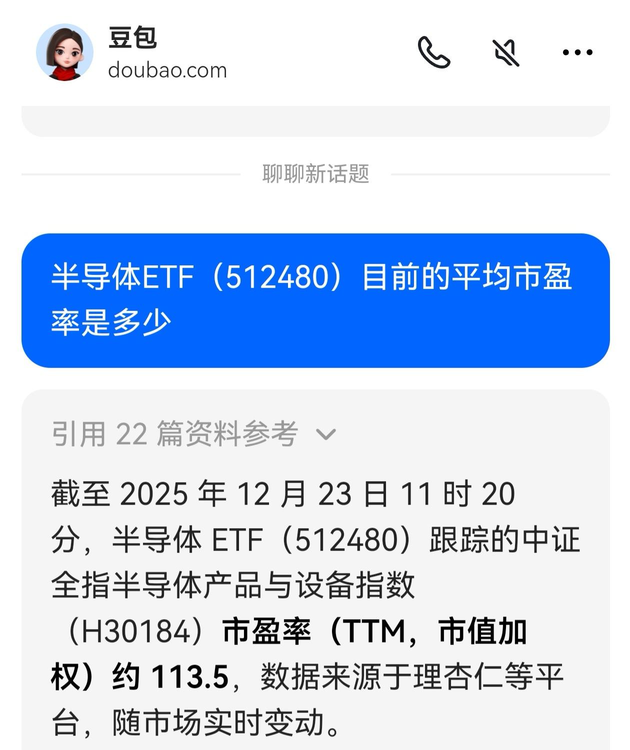 半导体ETF的整体市盈率已经达到113.5倍了，还在拉半导体，制造市场整体低估值