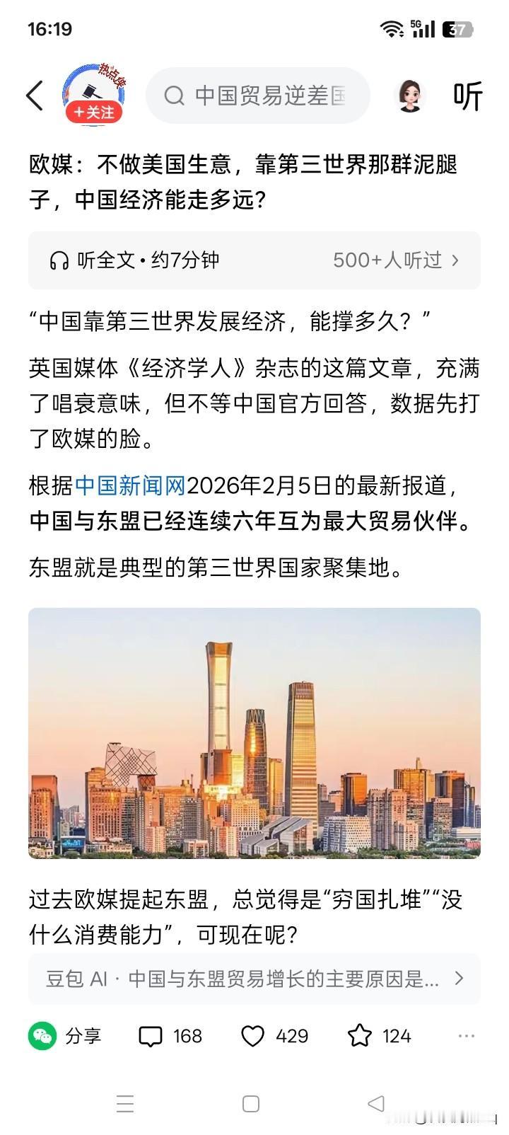 问题大概不仅仅是生意？有人说了这么个问题，“不做美国的生意，靠第三世界那些泥腿