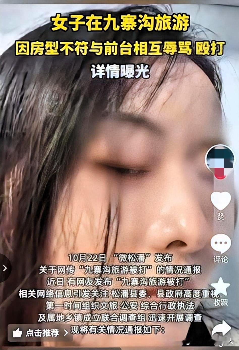 又一位被社会毒打的女人，除了家人惯着你，社会人谁会惯着你？女子去九寨