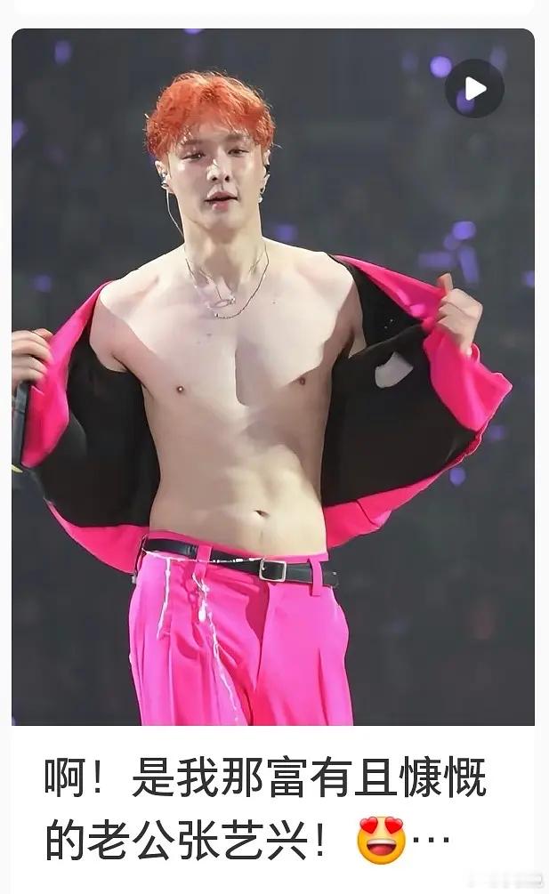 啊啊啊啊谁懂张艺兴的身材😍😍😍张艺兴跳刀马刀马南京DNA音乐节​​​
