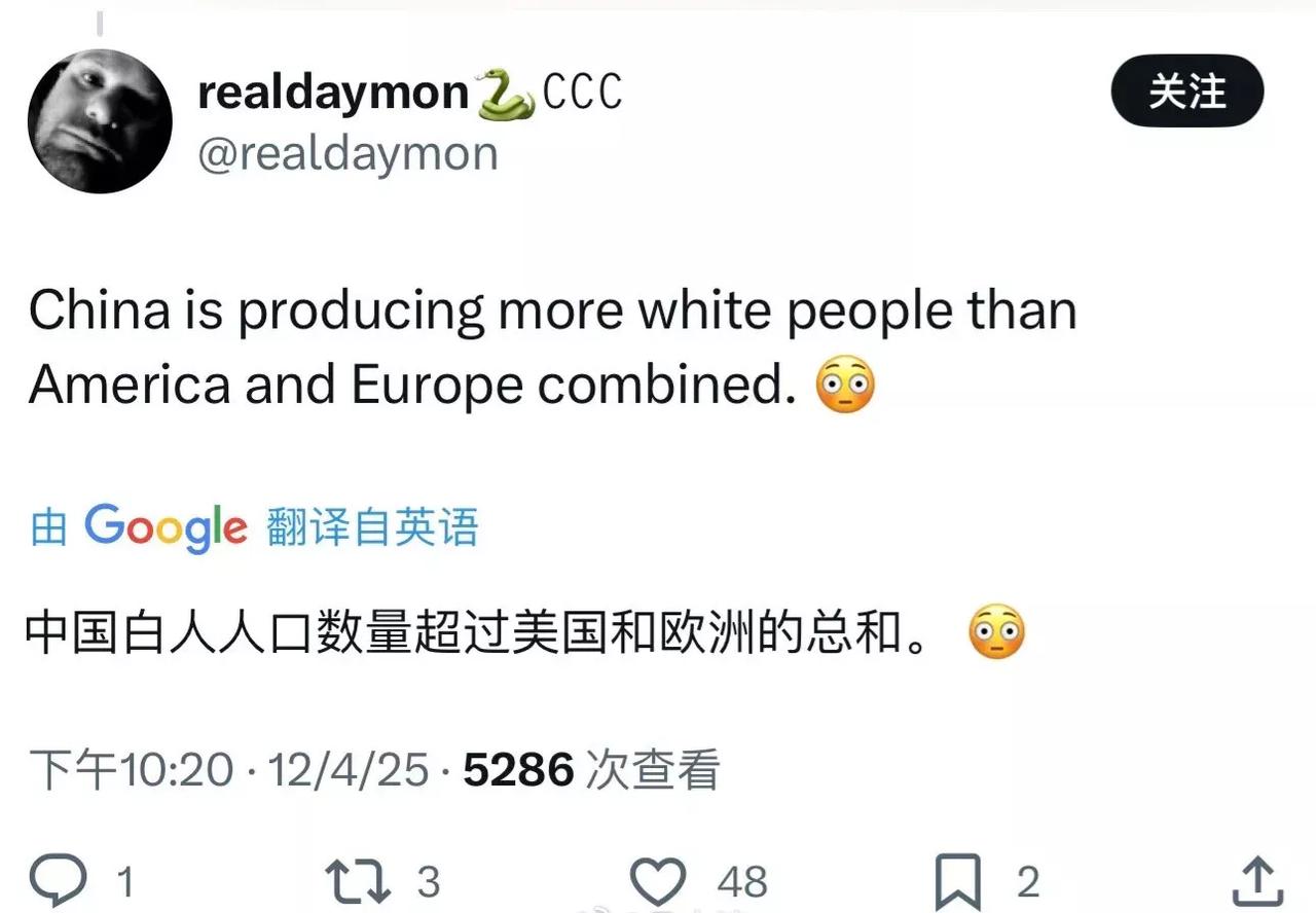 [倒反天罡，越来越多的欧美博主也认为中国人是白人。]其实，中国人是不是白人，从