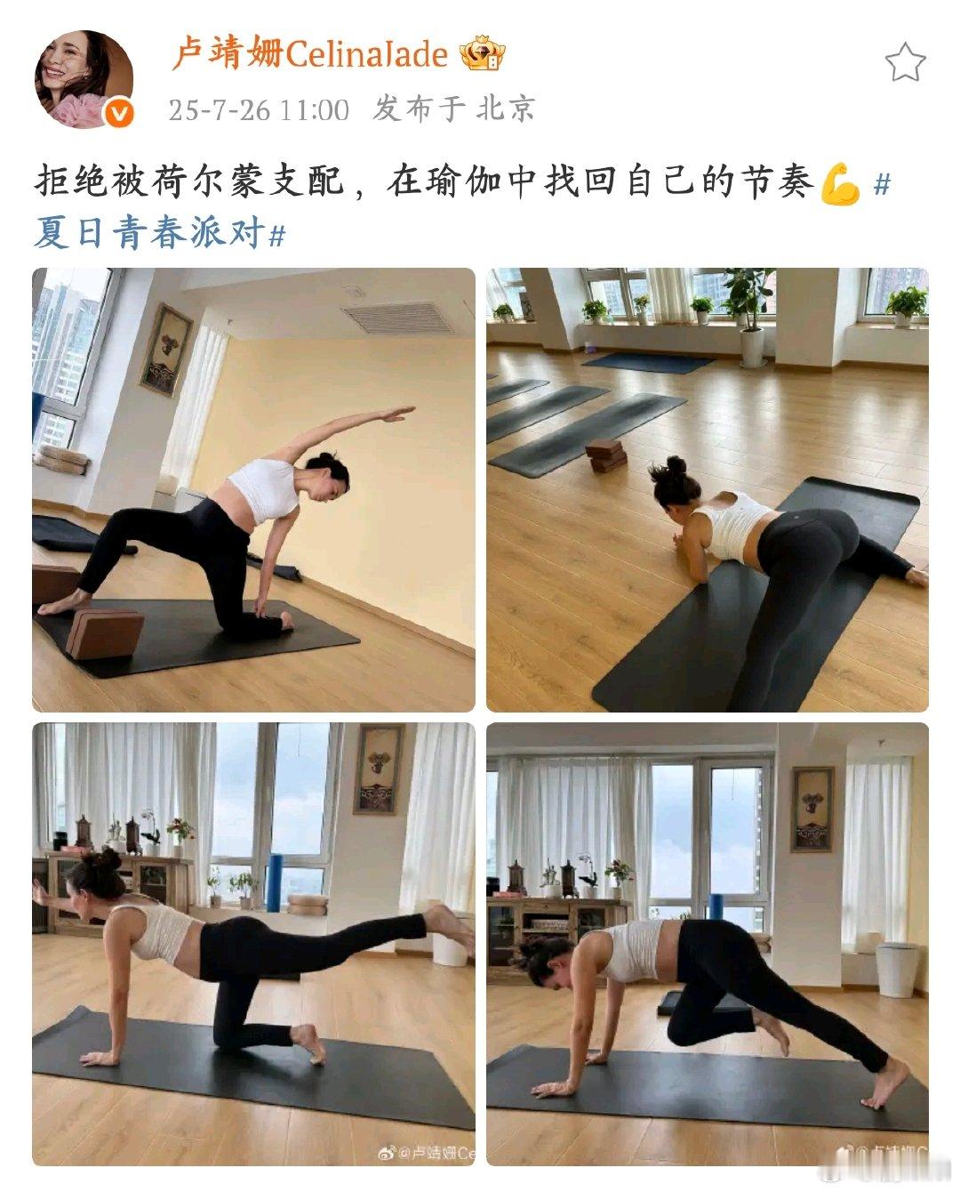卢靖姗晒挺孕肚瑜伽照卢靖姗这孕期状态真是让人羡慕嫉妒恨啊，七个月了还能保持这么好