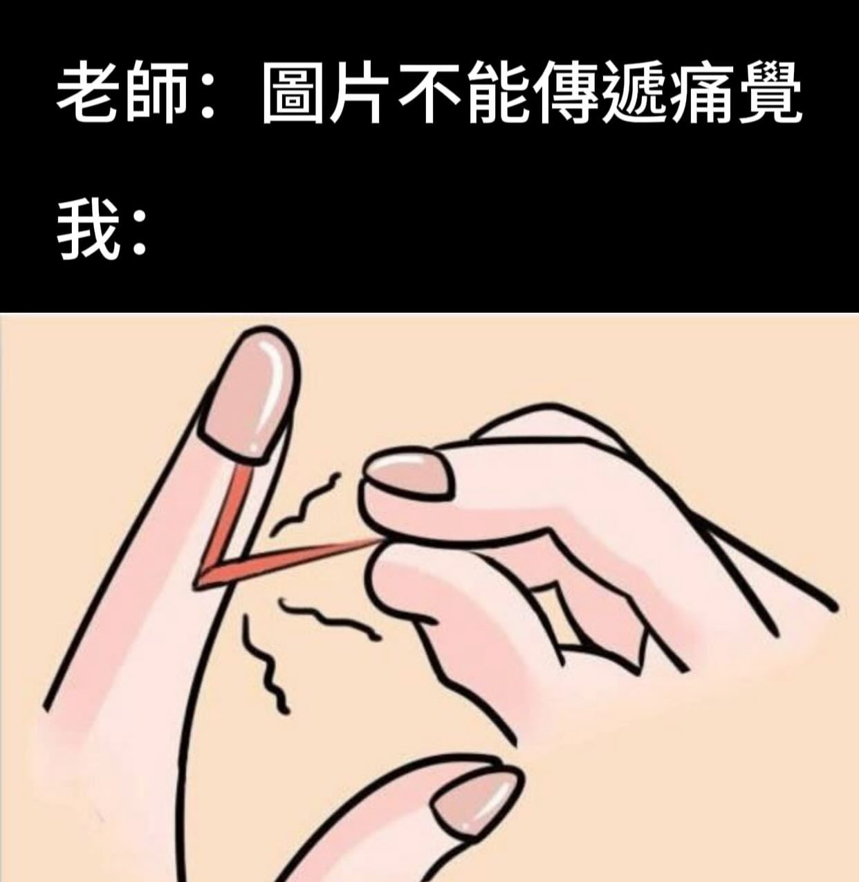 嘶…​​​