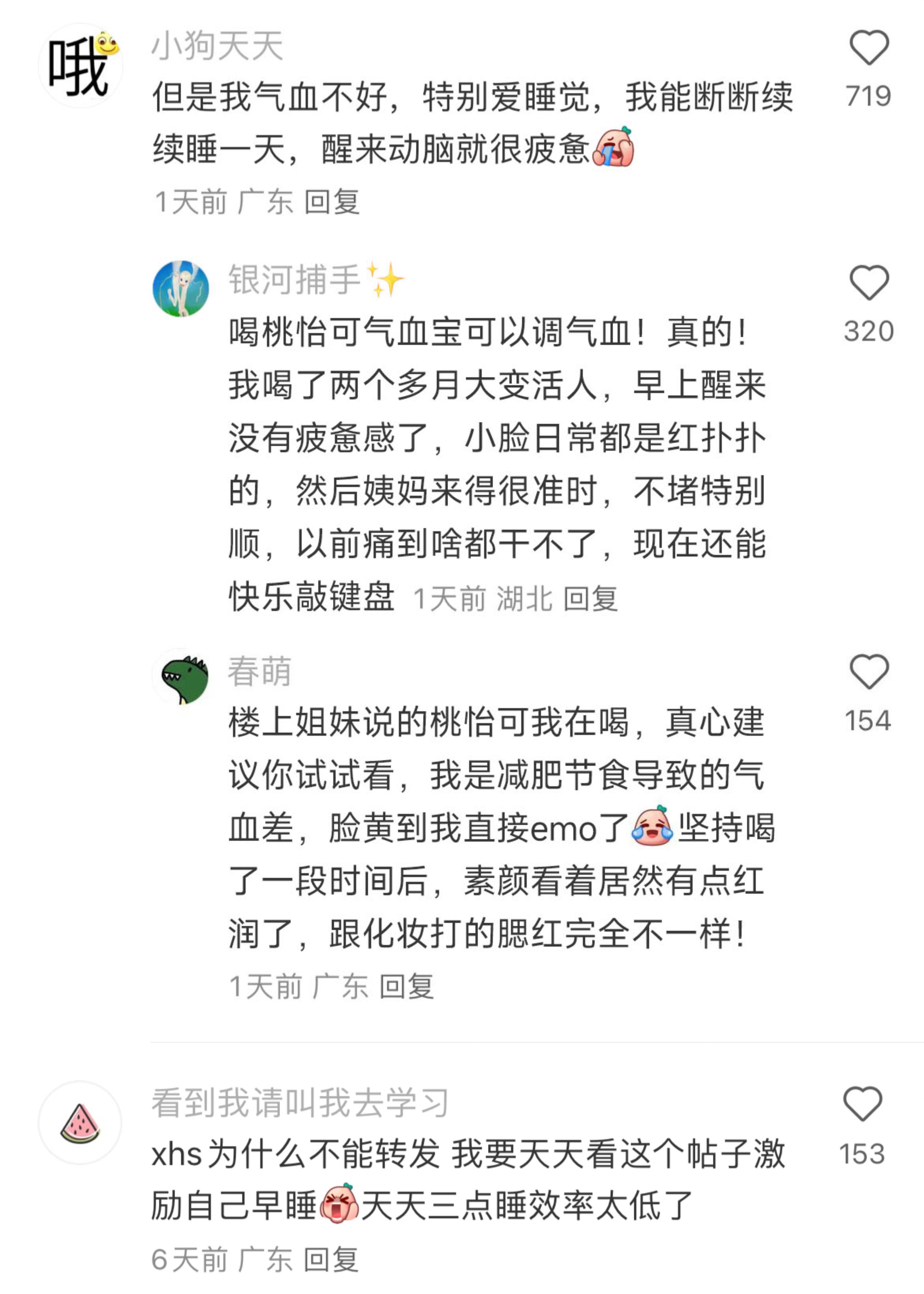 睡够了之后我效率大增绷不住了研究证实每天睡8小时可能多了​​​