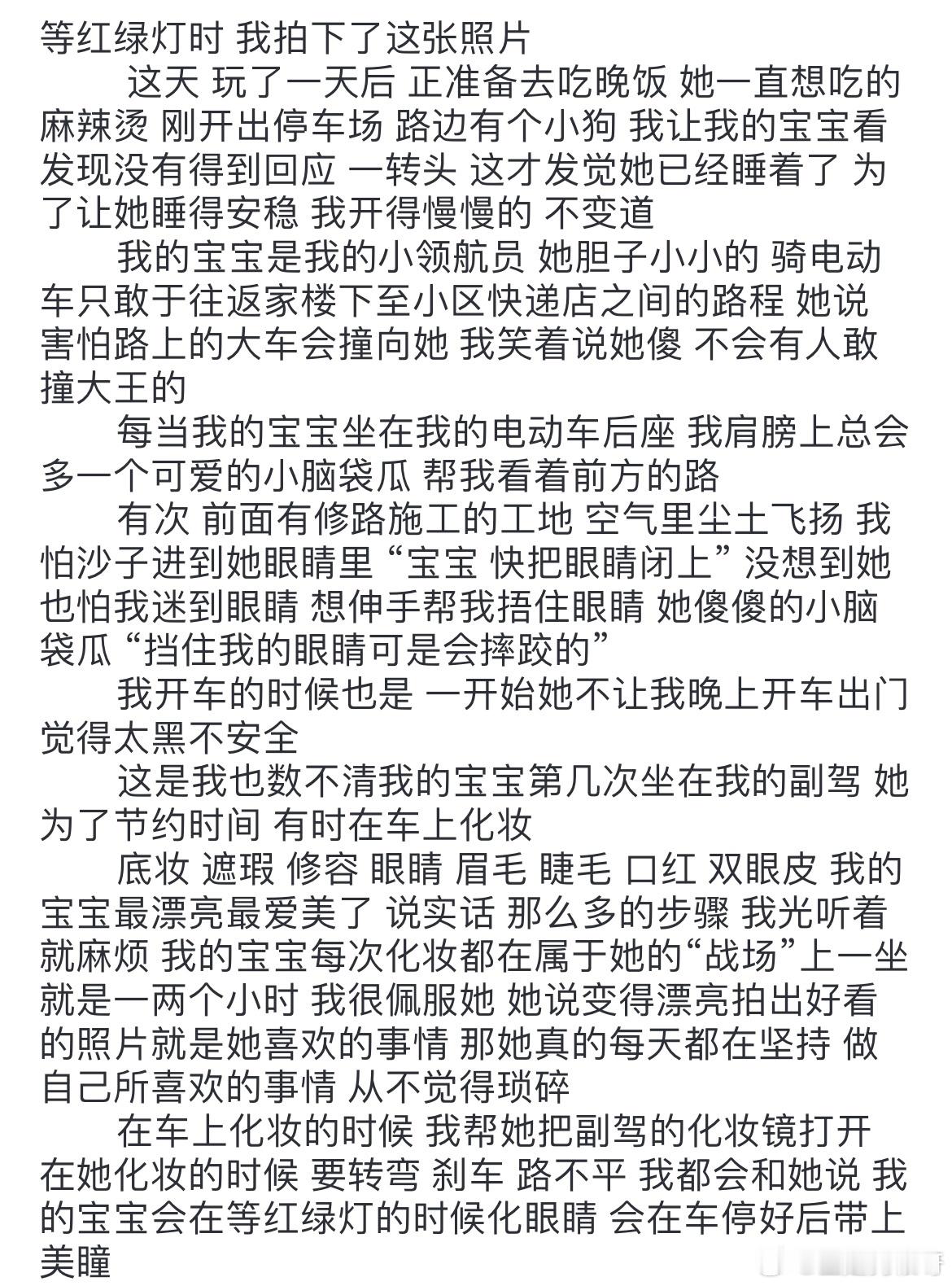 等红绿灯时拍下来的照片​​​