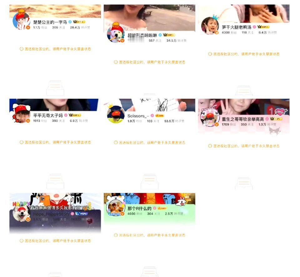 32丝被大规模永久禁言，这是发生了啥​​​