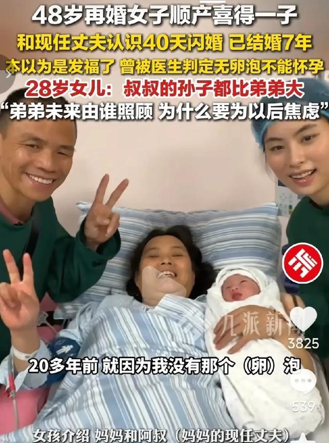 28岁的女儿还没结婚，就先伺呼月子了，伺呼的还是自己的老妈，不知你们能接受吗？我