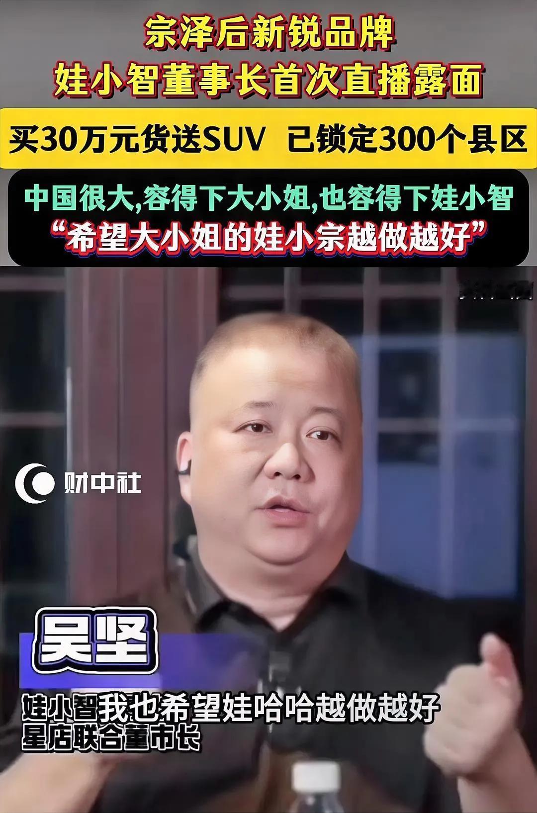 宗泽后这狠劲，背后一定有高人指点！他不仅创办了娃小智来对抗娃小宗，还办了个“